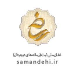 اساماندهی